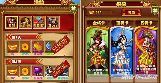 媚三国武将获取