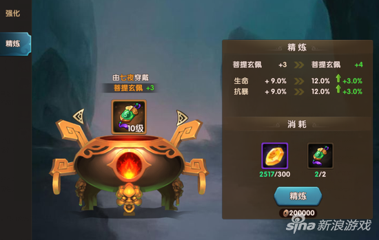 大话蜀山手游饰品精炼讲解 橙色饰品何其多