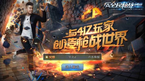 《全民枪战·创造》截图