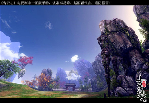 《青云志》手游實景截圖