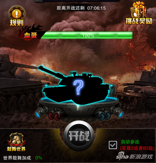 铁血装甲