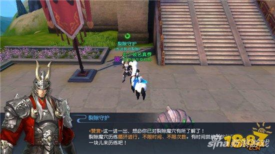 天下手游裂隙守护玩法解析 易忽略的组队升级