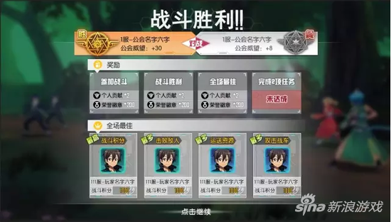 刀剑神域黑衣剑士