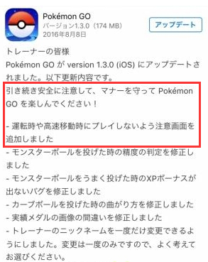 Pokemon Go在1.3.0版本中更新的内容