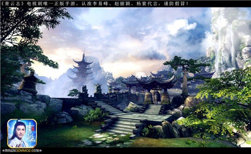 《青云志》手游实景截图