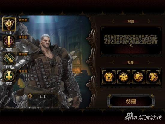 狩猎纪元斗士职业