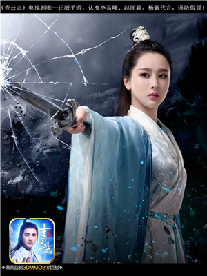 关注《青云志》手游官微（qyzgame）即可下载适配各种屏幕尺寸的杨紫版手机壁纸