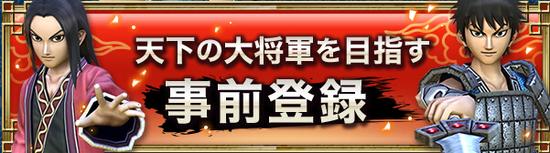 《王者天下》手游开启预约