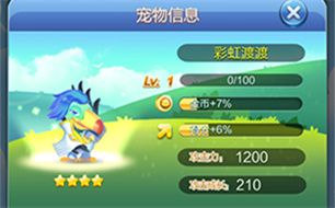 天天爱消除彩虹渡渡解析