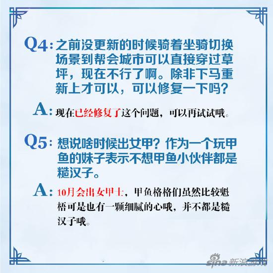 倩女幽魂手游开发组面对面 8月29日开答疑