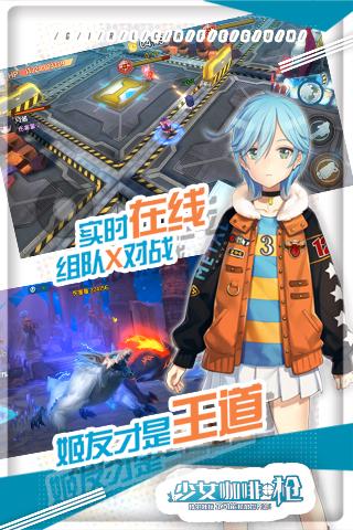 少女咖啡槍