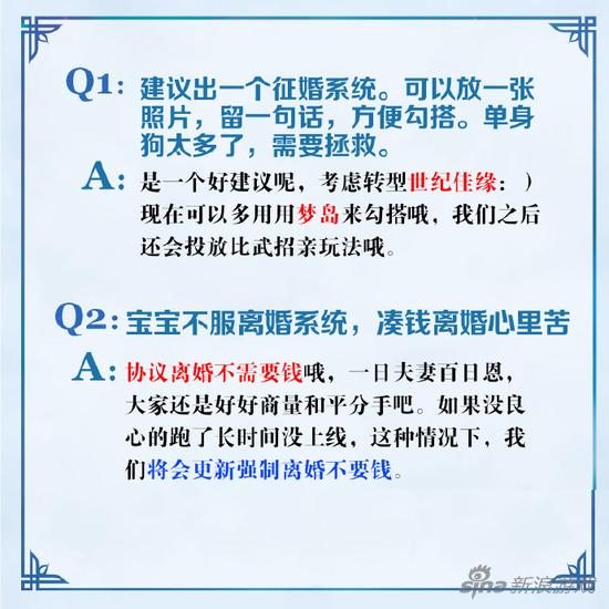 倩女幽魂手游开发组面对面 8月29日开答疑