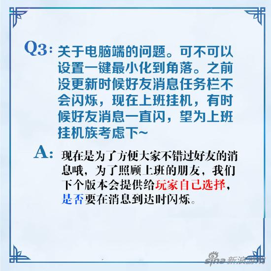 倩女幽魂手游开发组面对面 8月29日开答疑