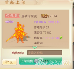 大话西游手游