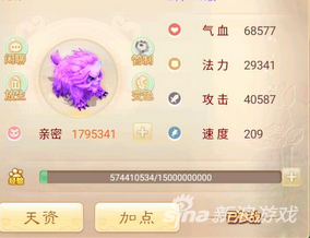 大话西游手游