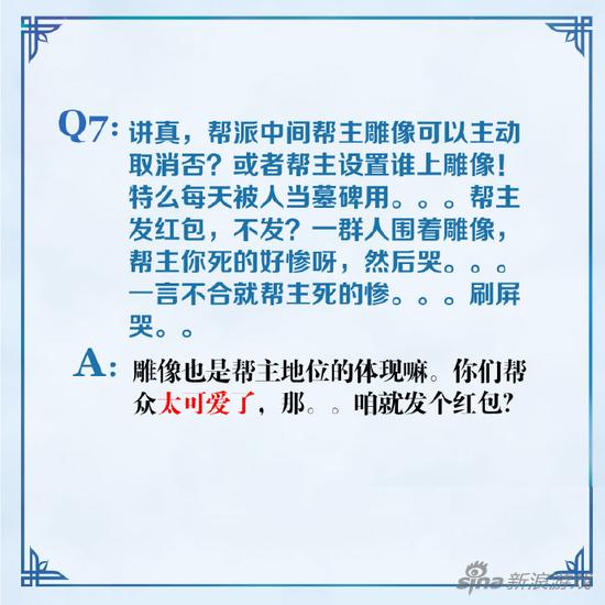 倩女幽魂手游开发组面对面 8月29日开答疑