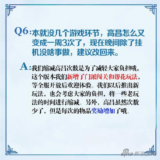 倩女幽魂手游开发组面对面 8月29日开答疑