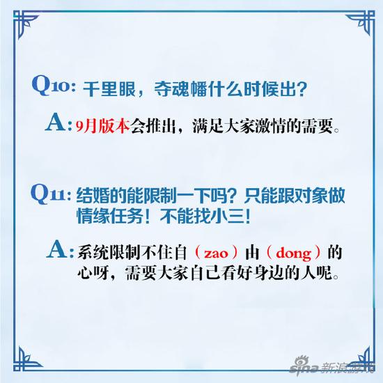 倩女幽魂手游开发组面对面 8月29日开答疑
