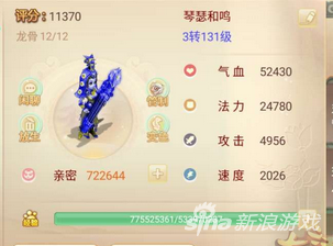 大话西游手游