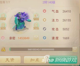 大话西游手游