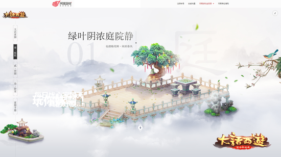 9月家园系统上线 打造丰富社交体验