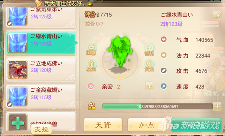 大话西游手游