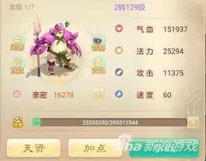 大话西游手游