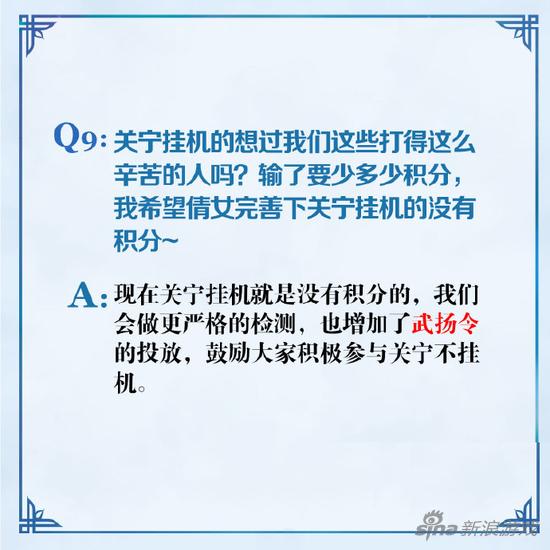 倩女幽魂手游开发组面对面 8月29日开答疑