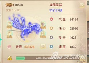 大话西游手游