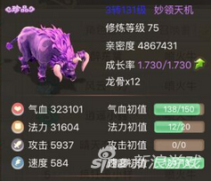 大话西游手游