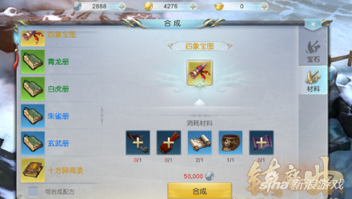 镇魔曲手游合成系统讲解 宝石门槛特别低