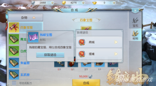 镇魔曲手游合成系统讲解