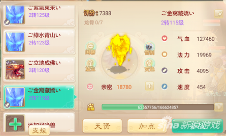 大话西游手游