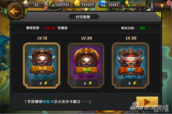 时空裂隙怎么玩 战术大师时空裂隙玩法全面解