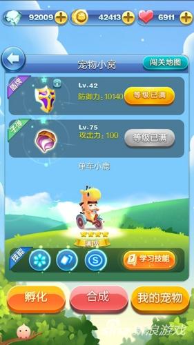 天天爱消除单车小鹿