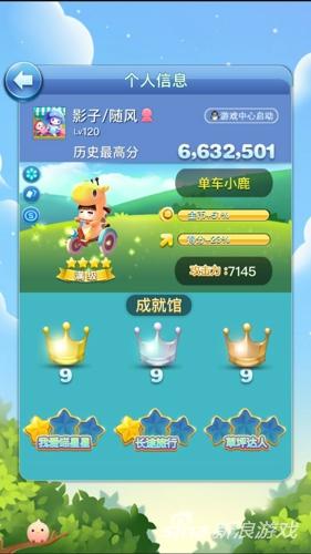 天天爱消除单车小鹿