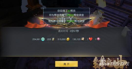 镇魔曲手游