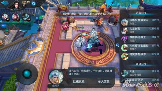 亂斗西游2
