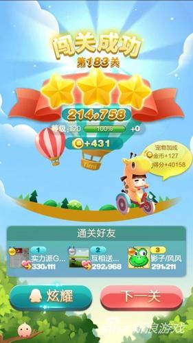 天天爱消除单车小鹿