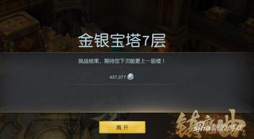 镇魔曲手游金银宝塔活动介绍