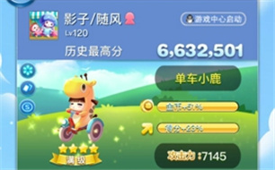 天天爱消除单车小鹿解析