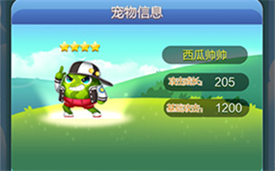 天天爱消除宠物大乱斗