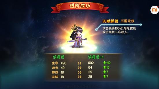 《放开那三国2》截图
