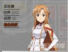 刀剑神域黑衣剑士