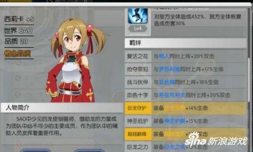 刀剑神域黑衣剑士