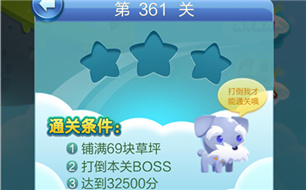 天天爱消除冒险模式361关攻略