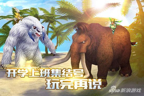 上古奇迹冰川时代