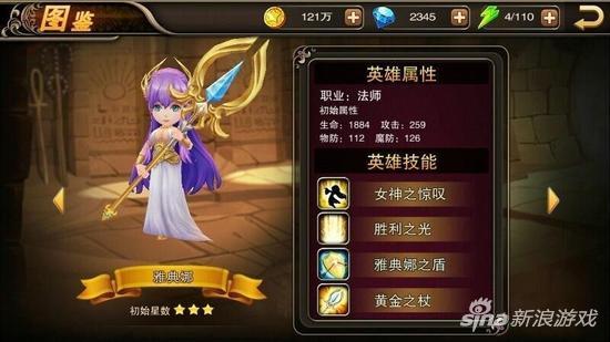 超能游戏王雅典娜
