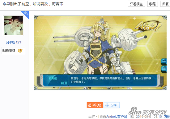 战舰少女R