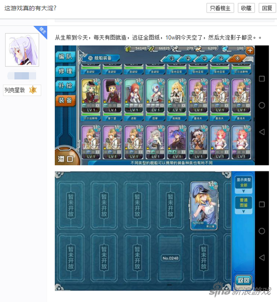 战舰少女R
